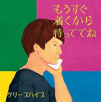 クリープハイプ　CD 6枚セット クリープハイプ CD 6枚セット - メルカリ
